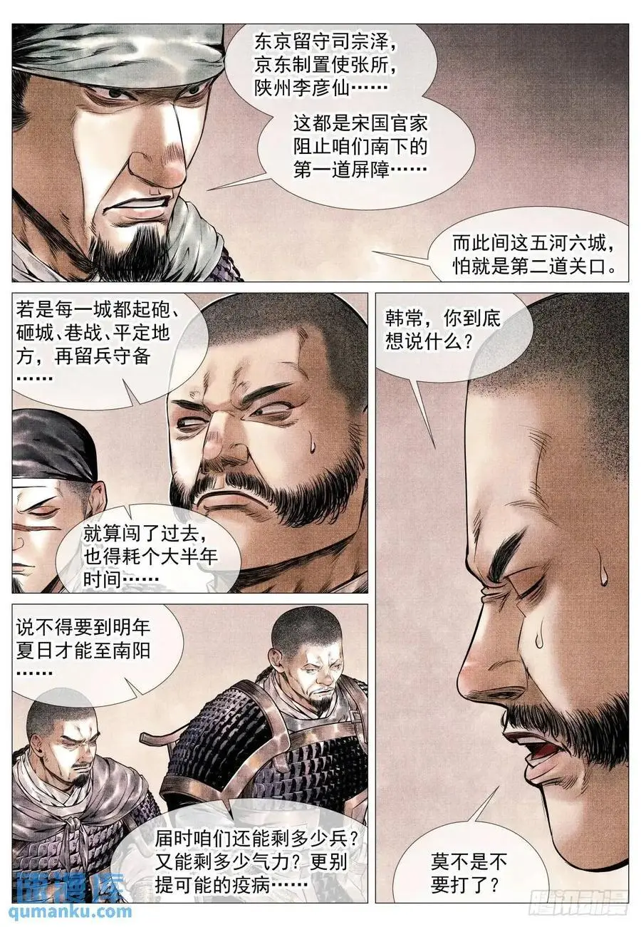 088 还有三里7