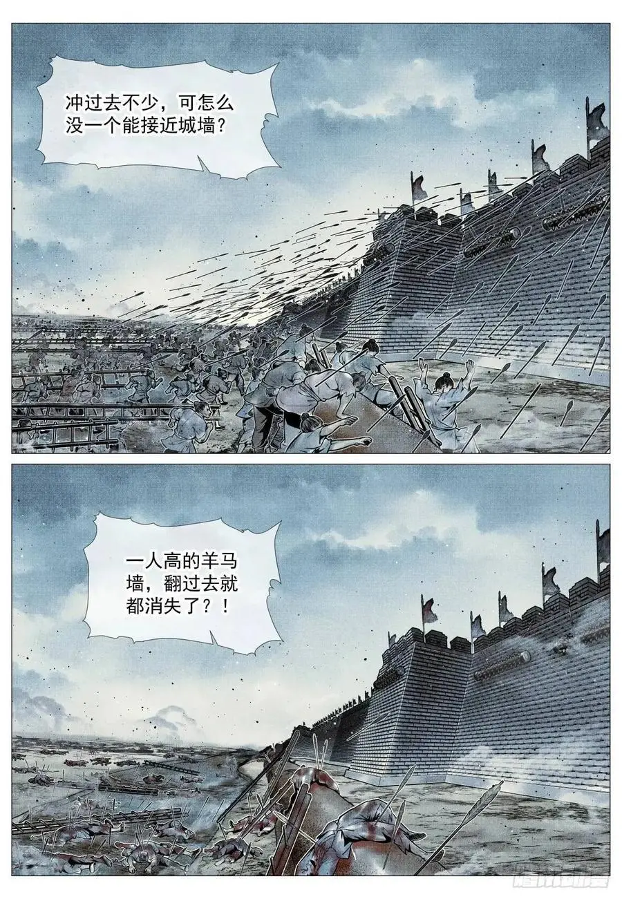 090 羊马墙15
