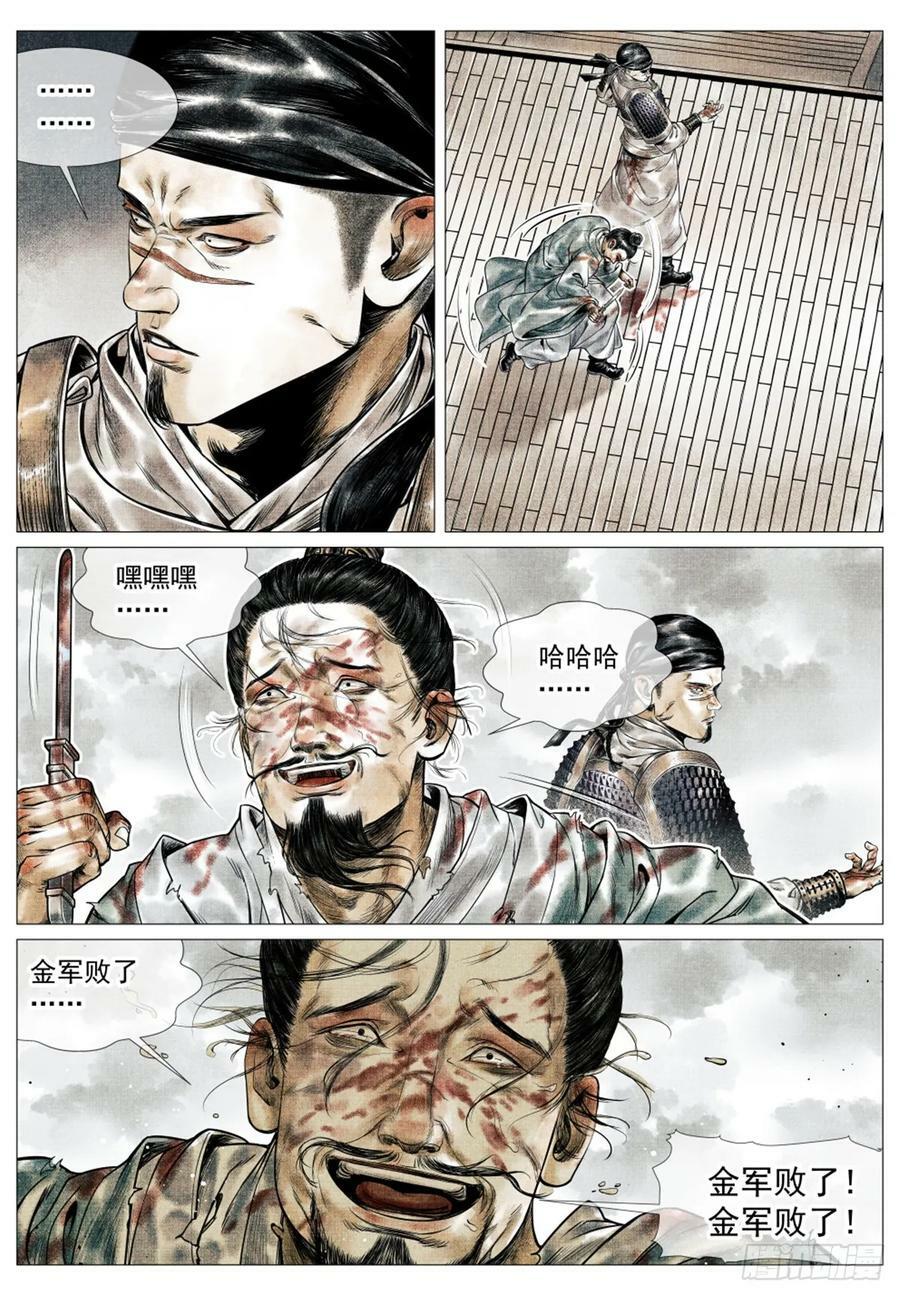 055 首胜11