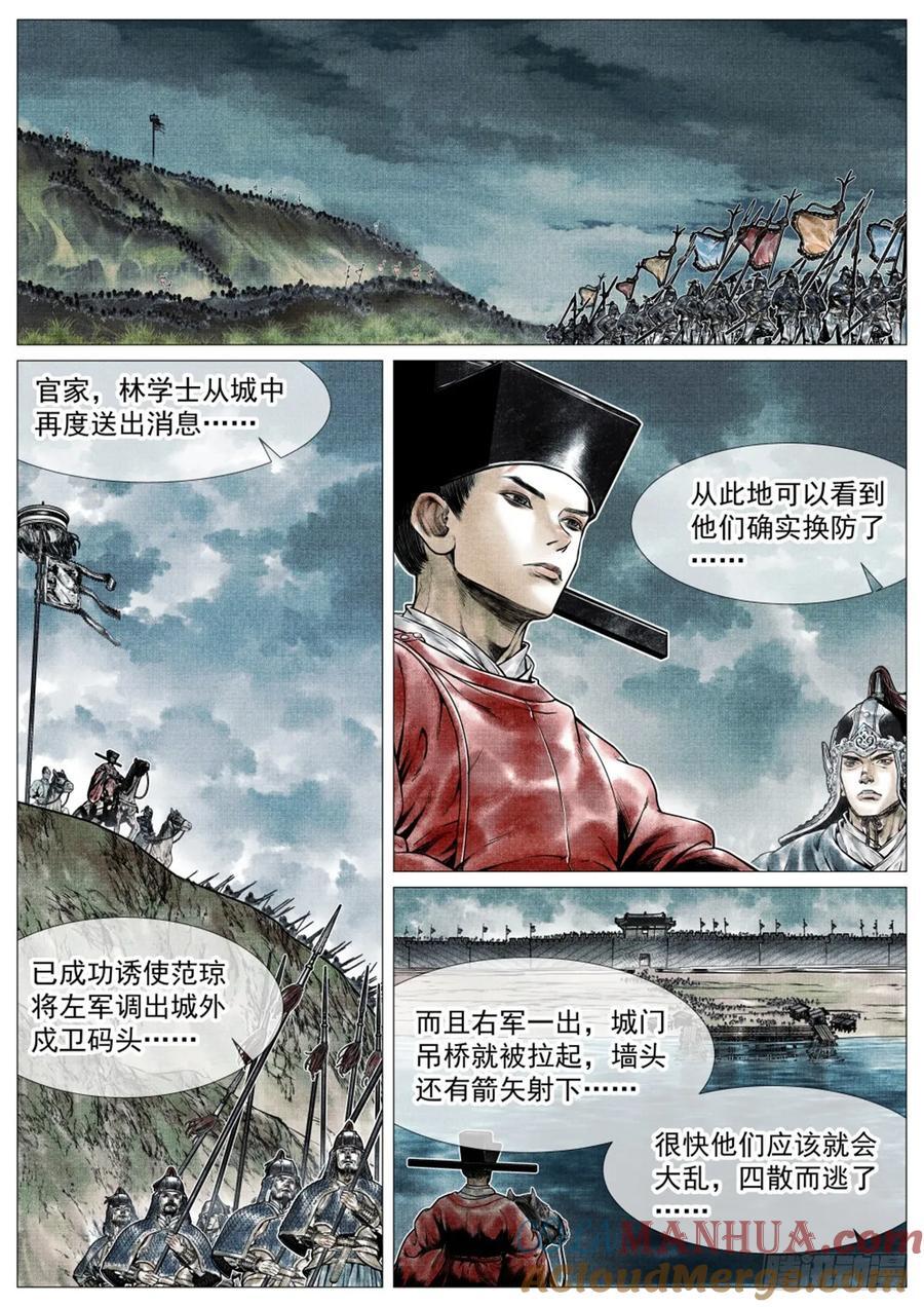 072 乱世用重典6