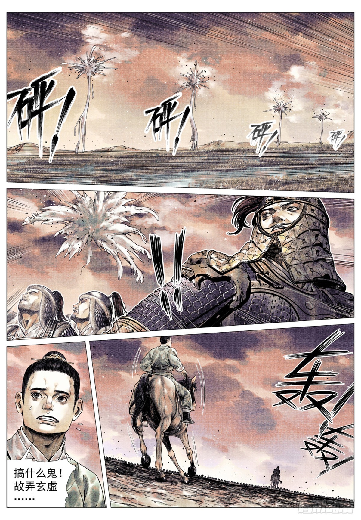 043 爷爷生在天地间12
