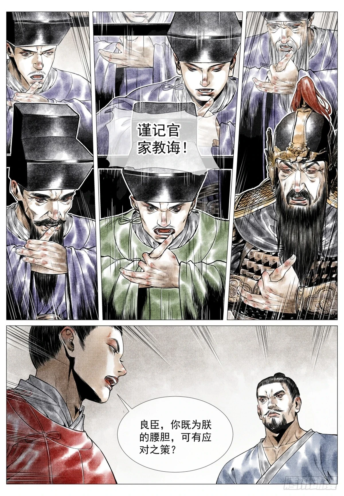 046 撤兵危机13