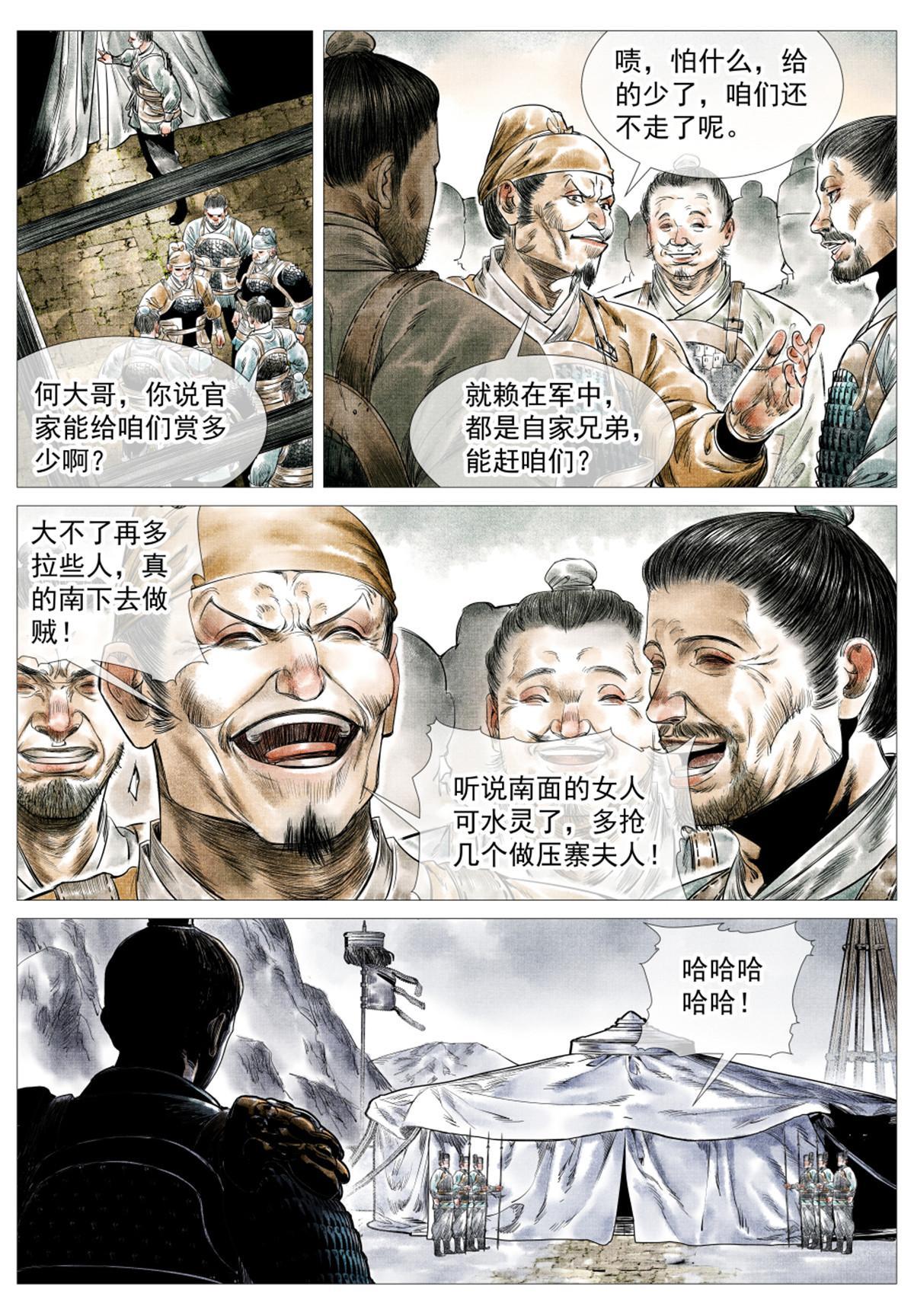 016 官家亲赏14