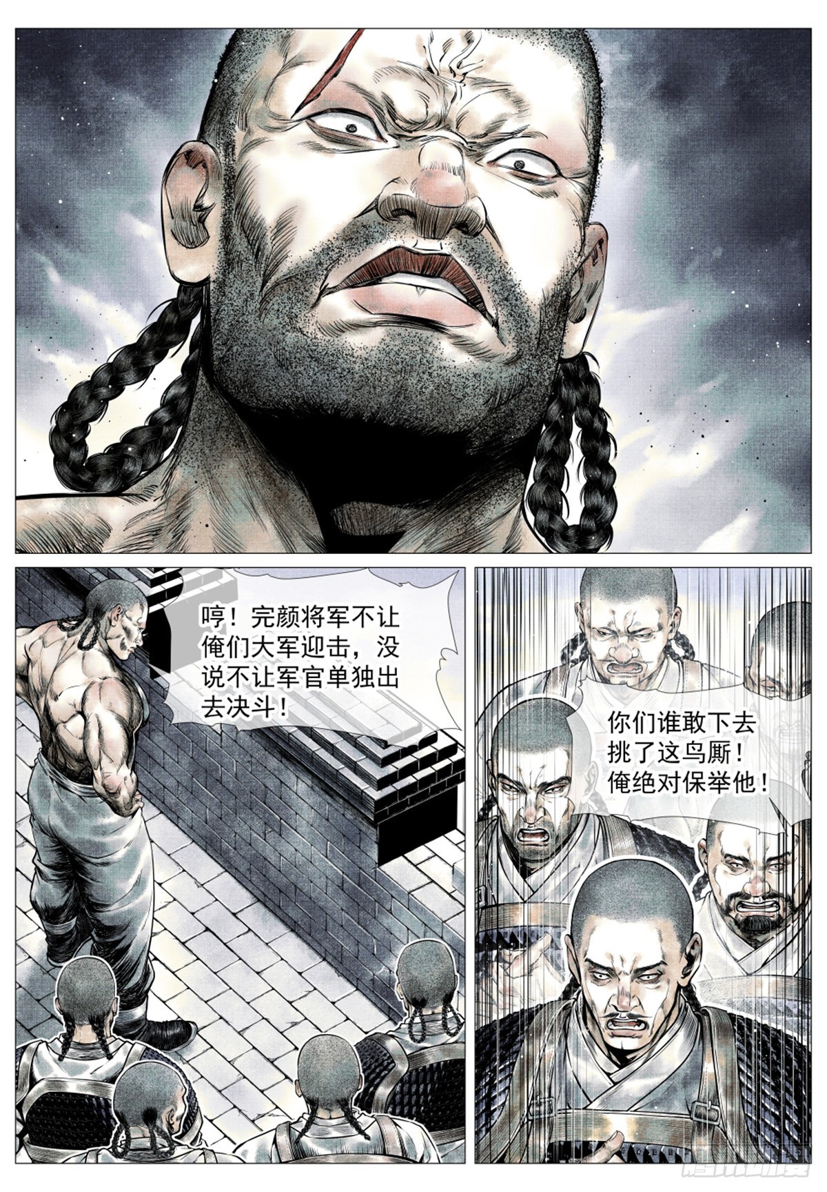 040 挑衅6