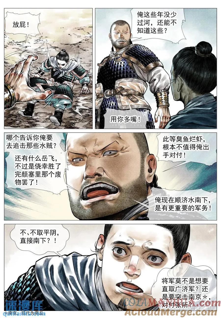 081 精细人李逵10