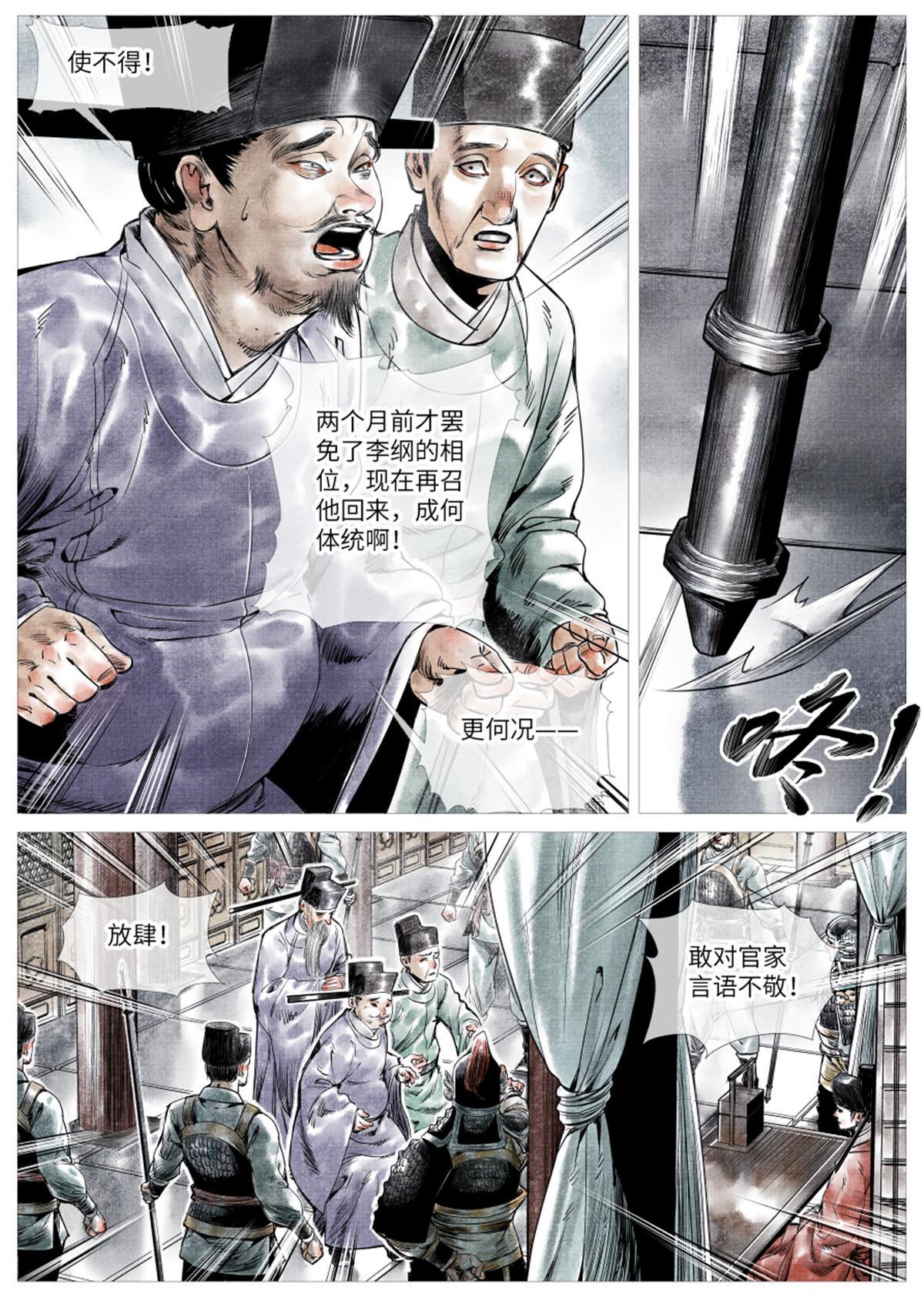 002 绝杀开新局15