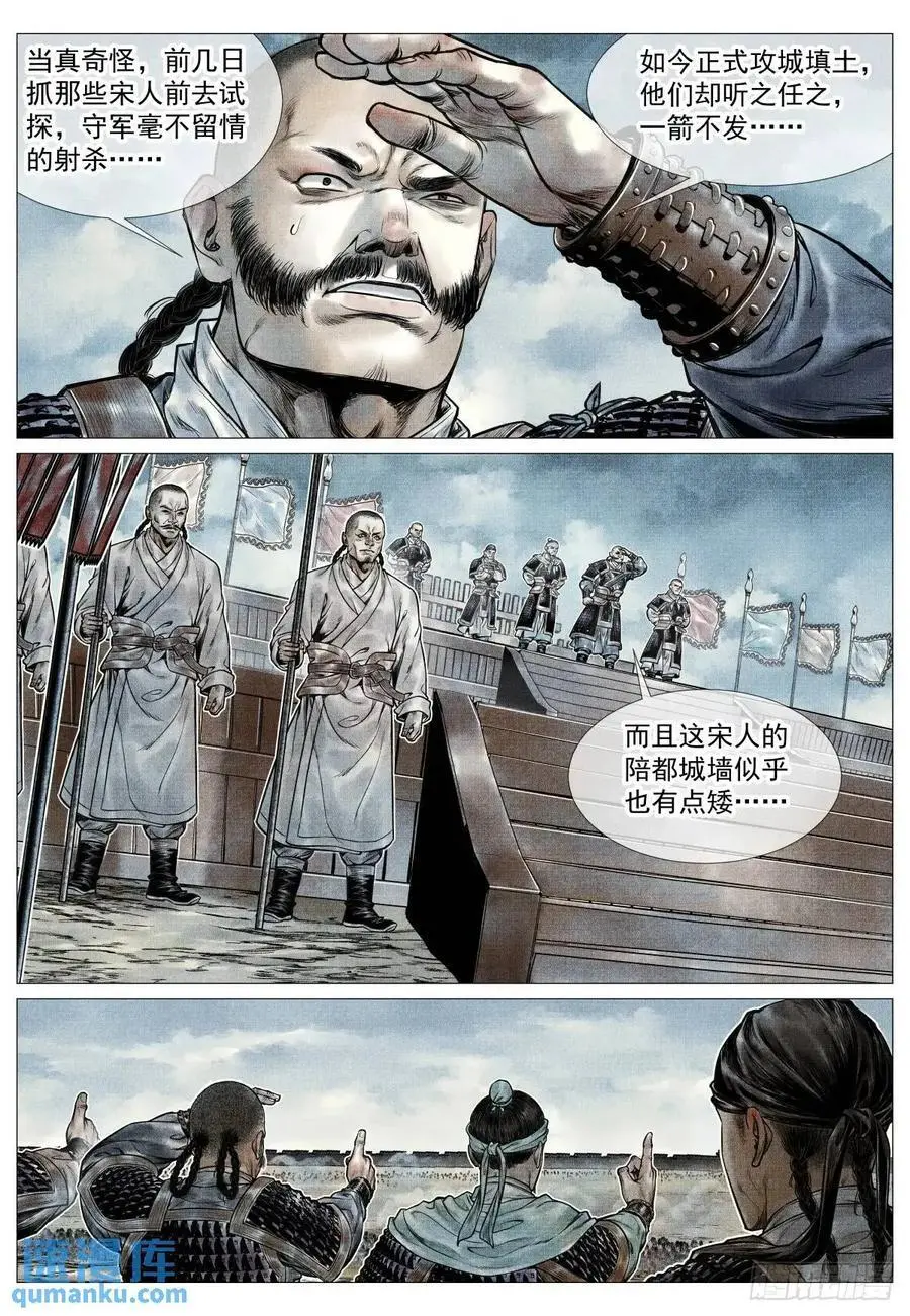 090 羊马墙7