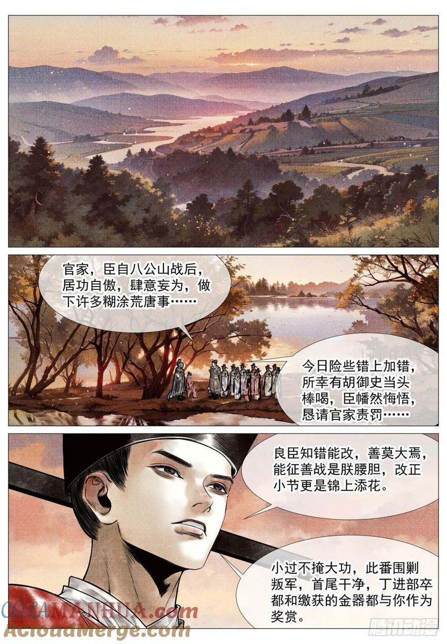 061 弹劾12