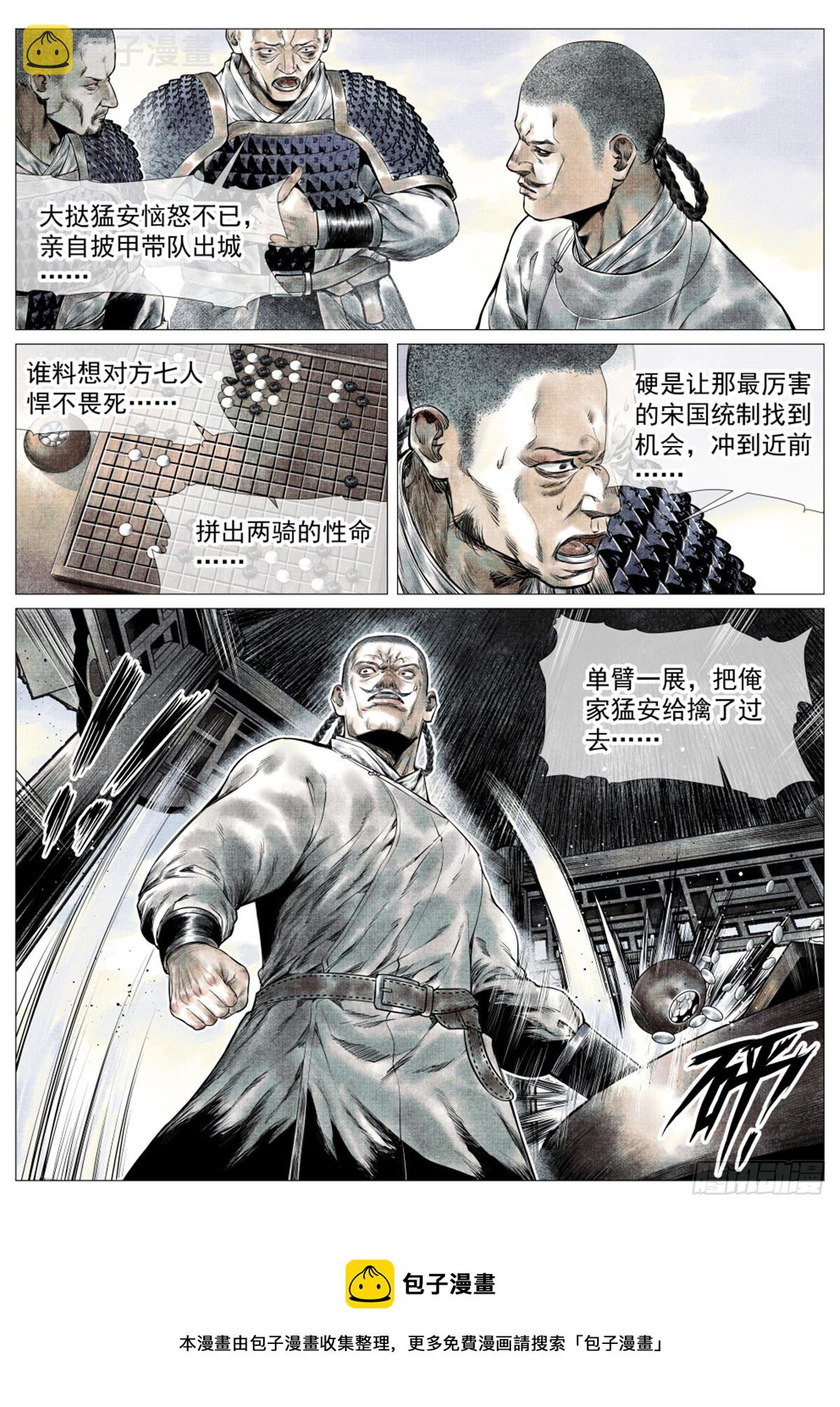 040 挑衅16