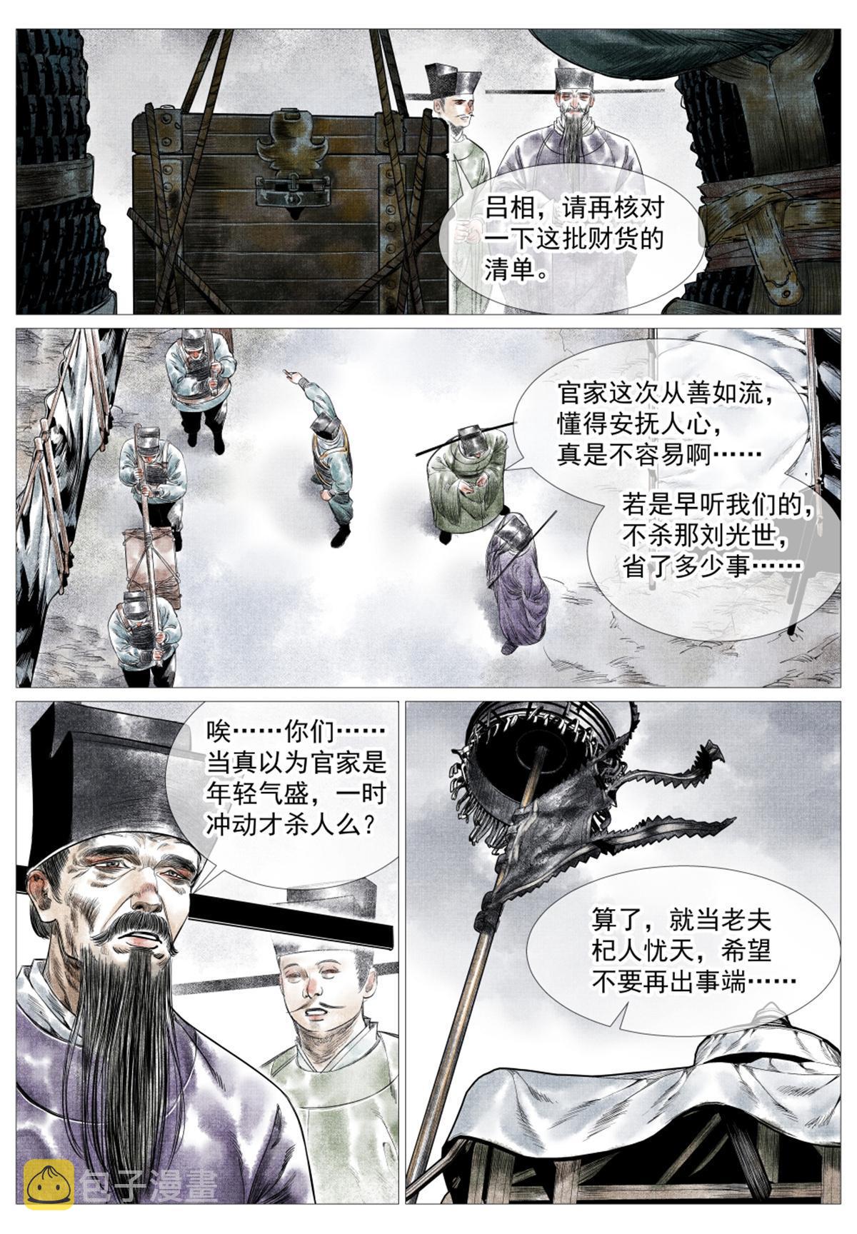 015 骚乱13