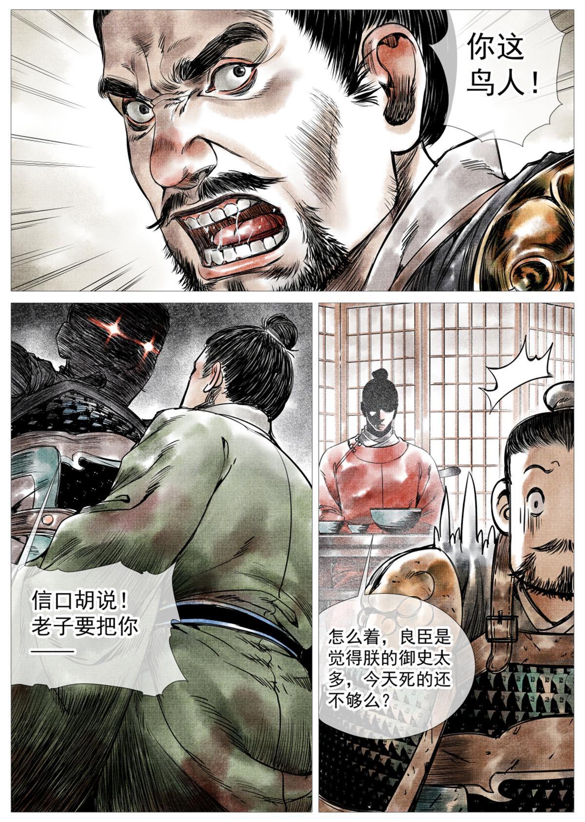 006扶腰壮胆韩良臣10