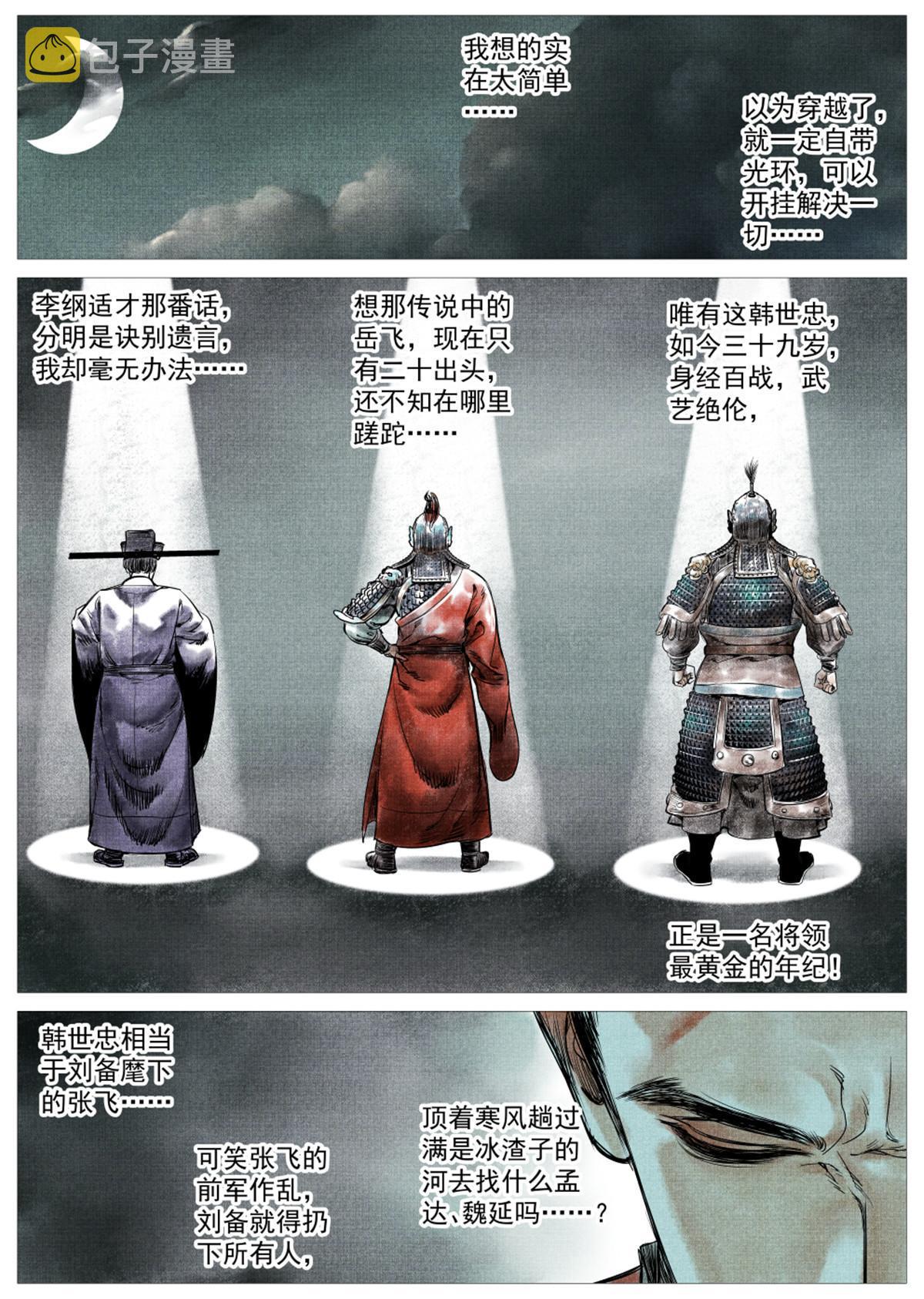 005 走投无路赵官家7