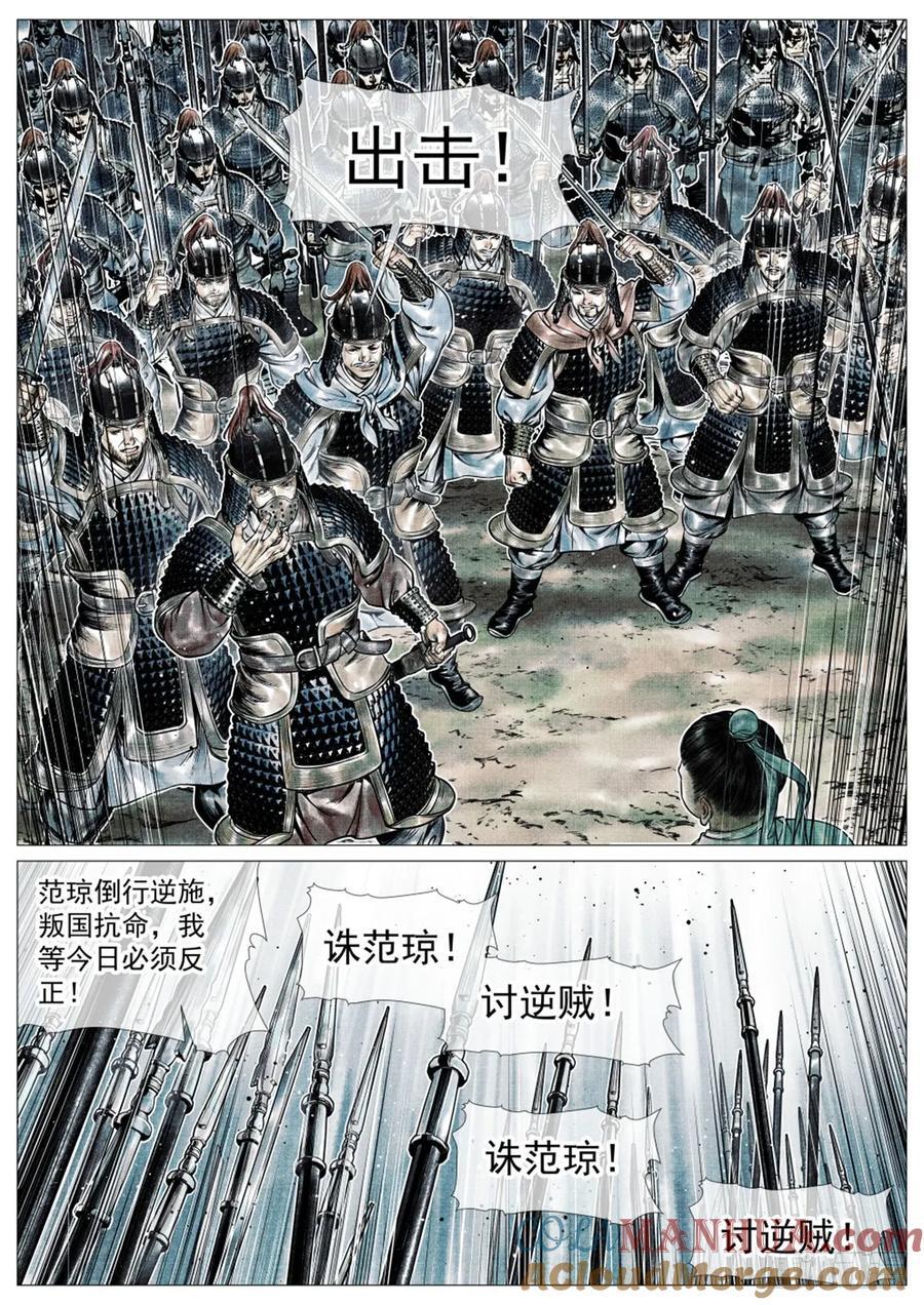 072 乱世用重典8