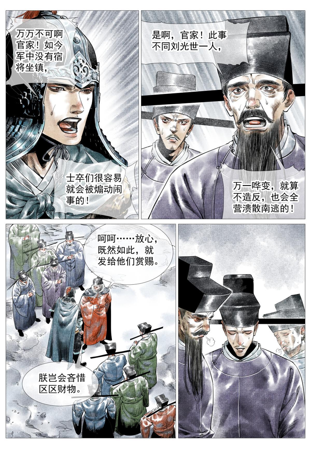 015 骚乱11