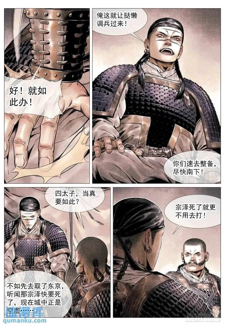088 还有三里9