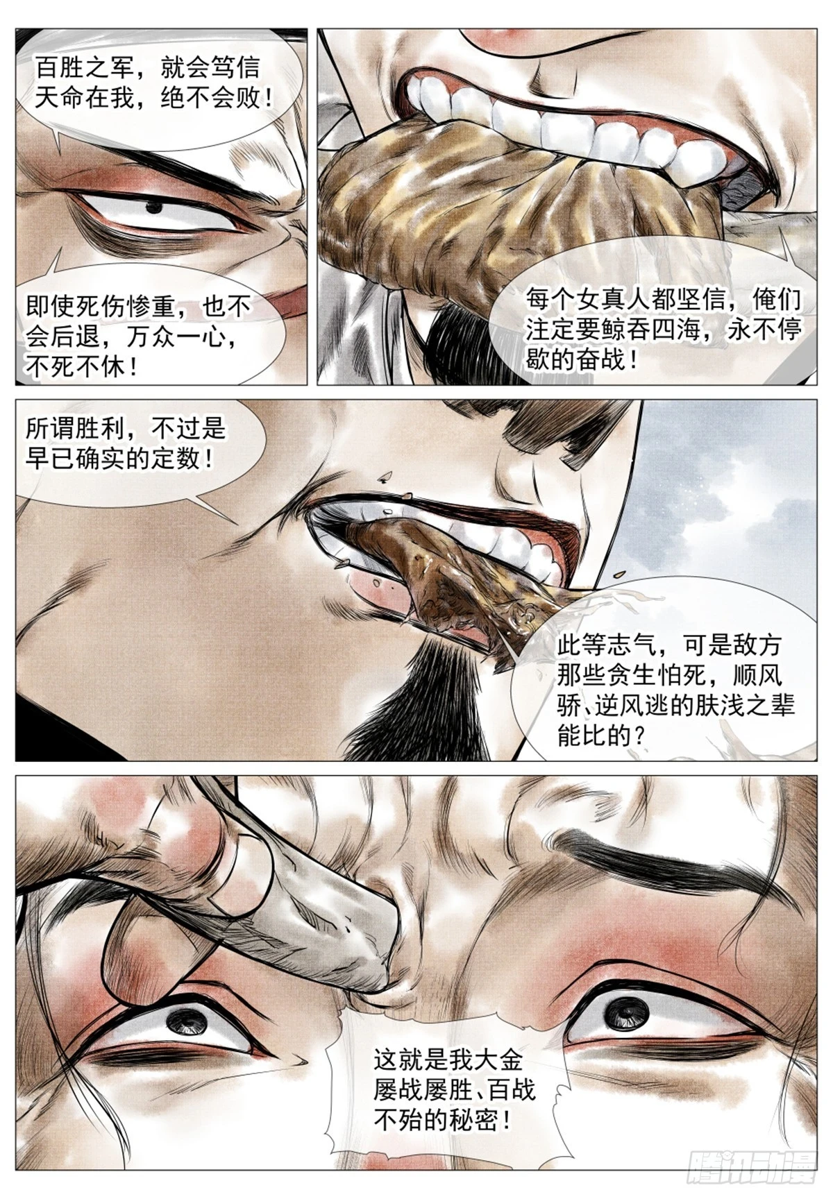 049 史书典故9