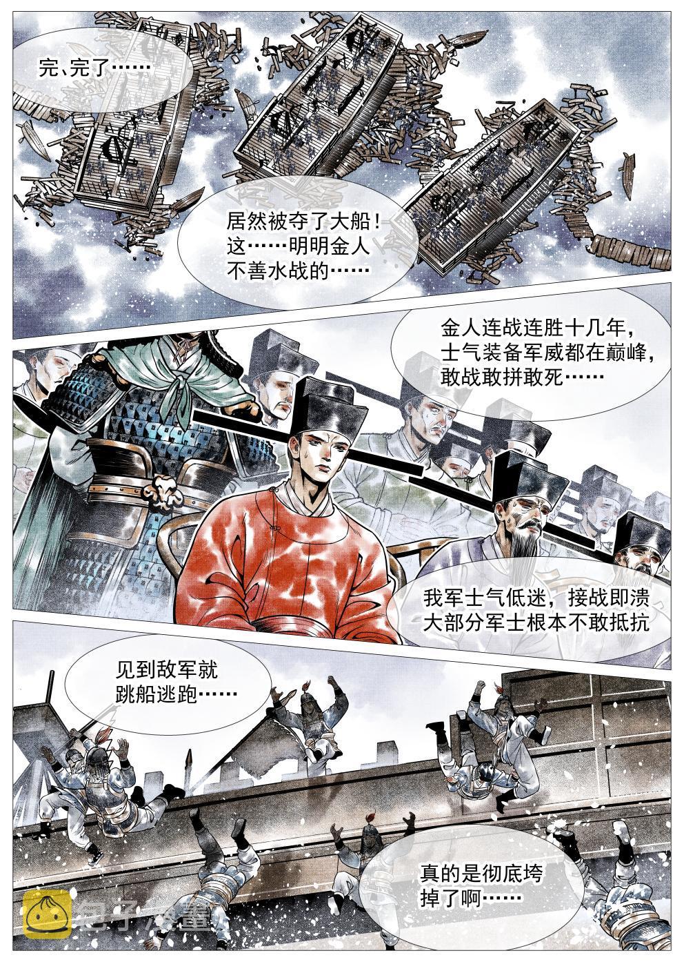 028 水战15