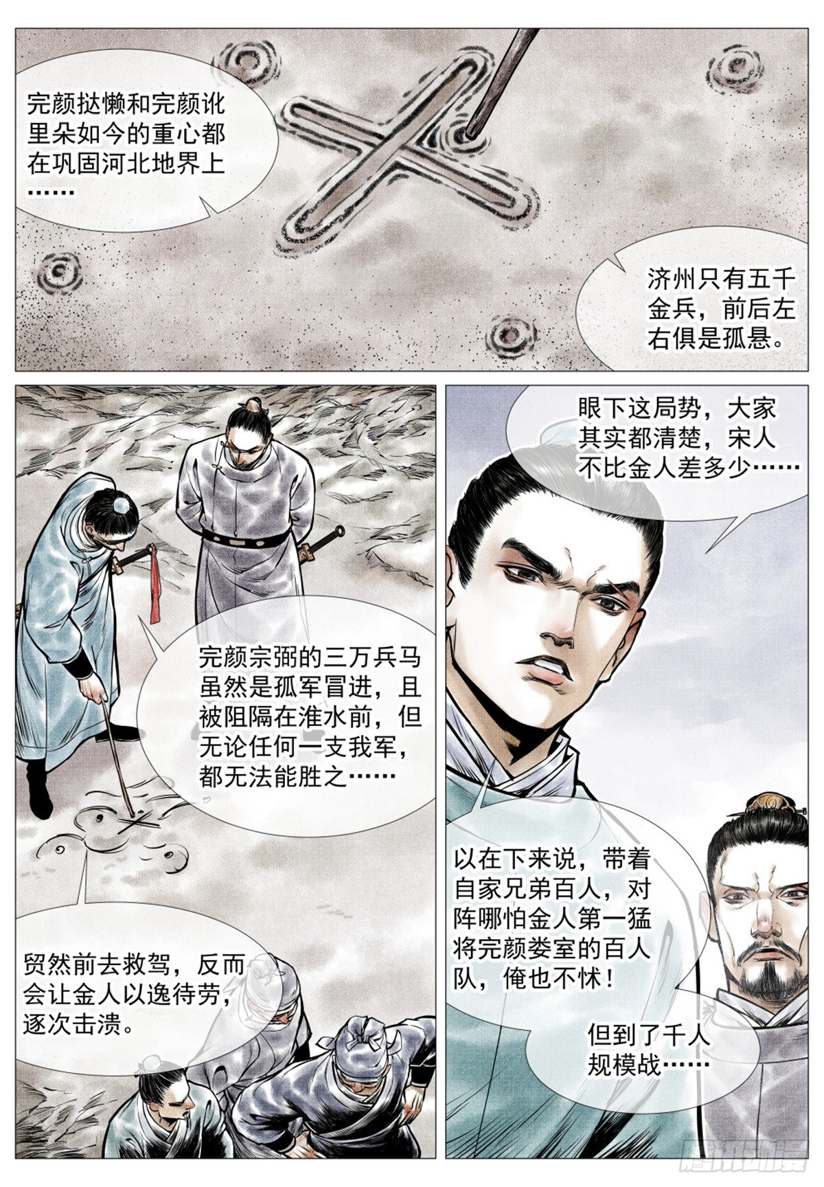 038 广济军令8