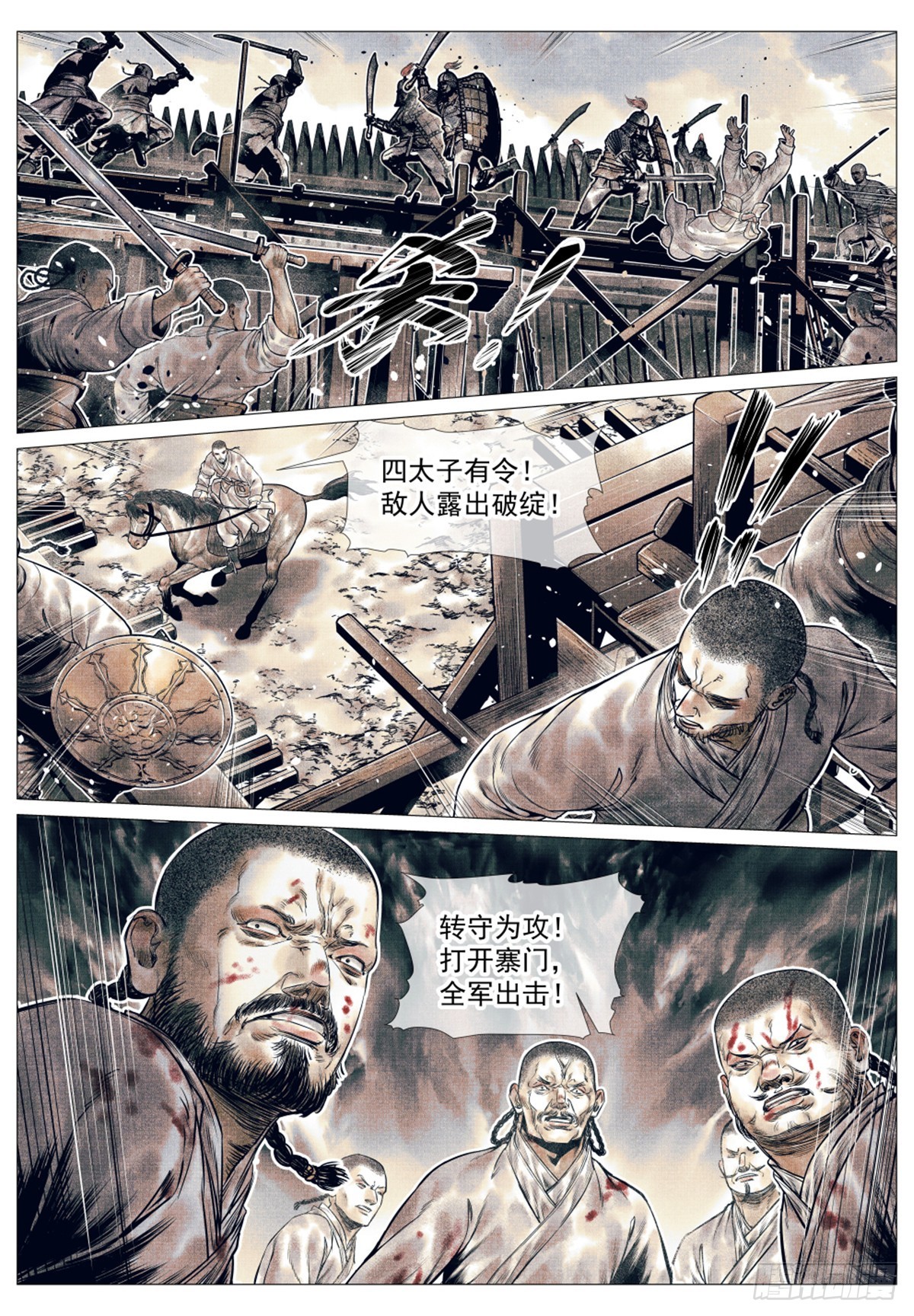 051 意外的溃败8