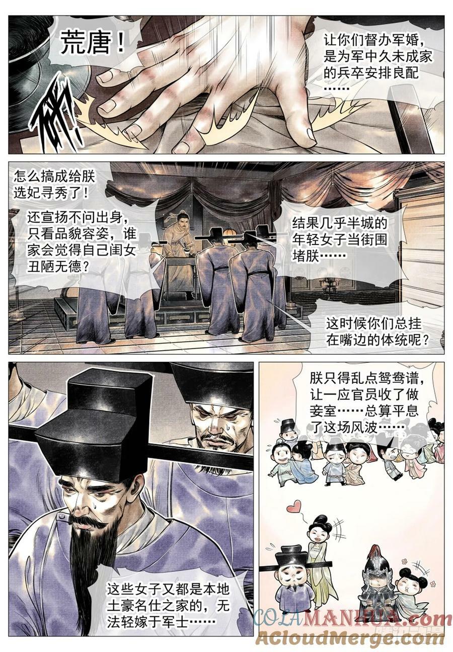 068 差评12