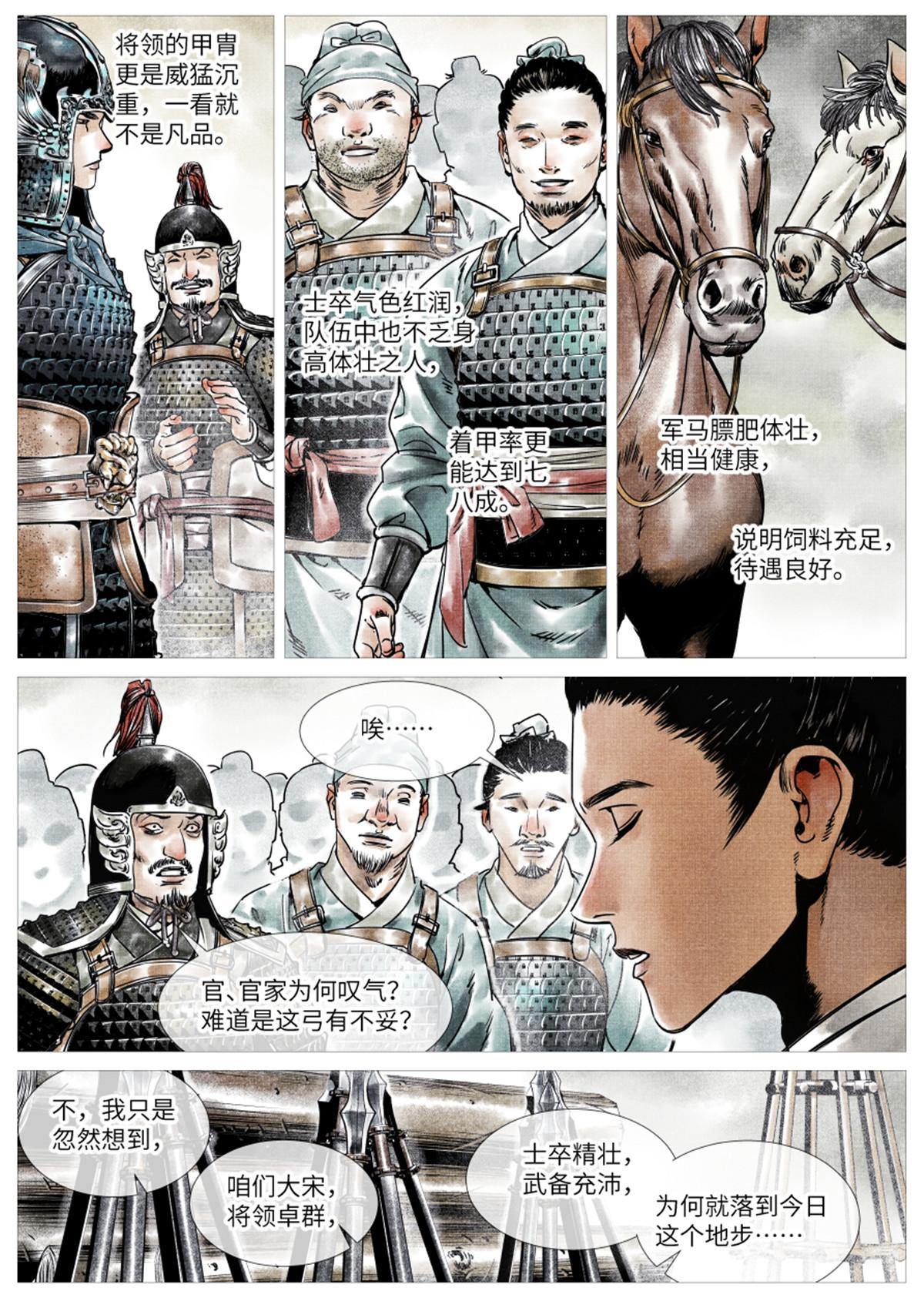 001 穿越成烂人27