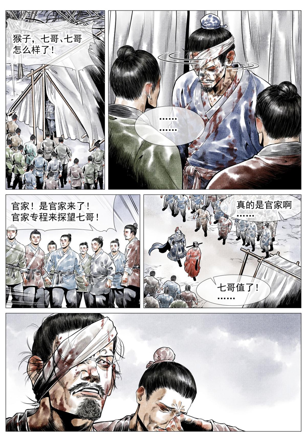 031 生死9