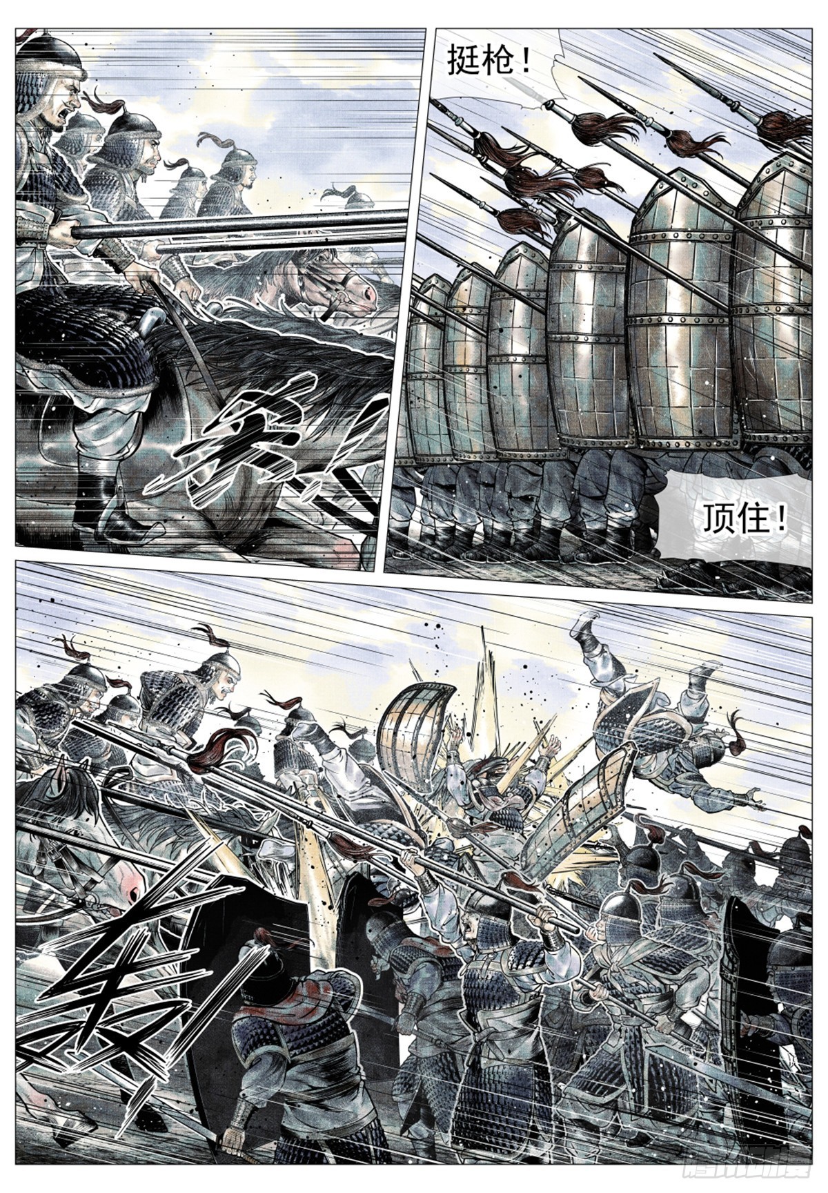 042 水泊激战11