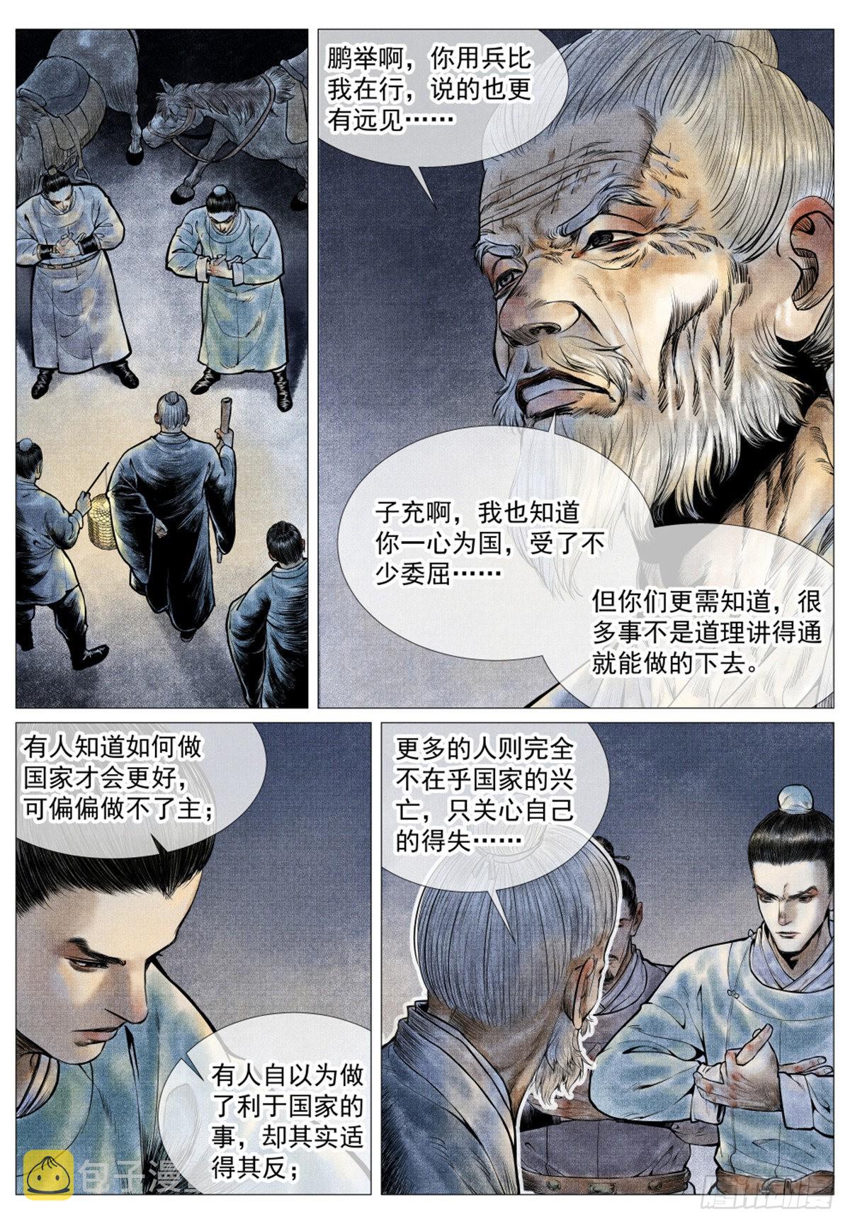 036 尽忠报国7