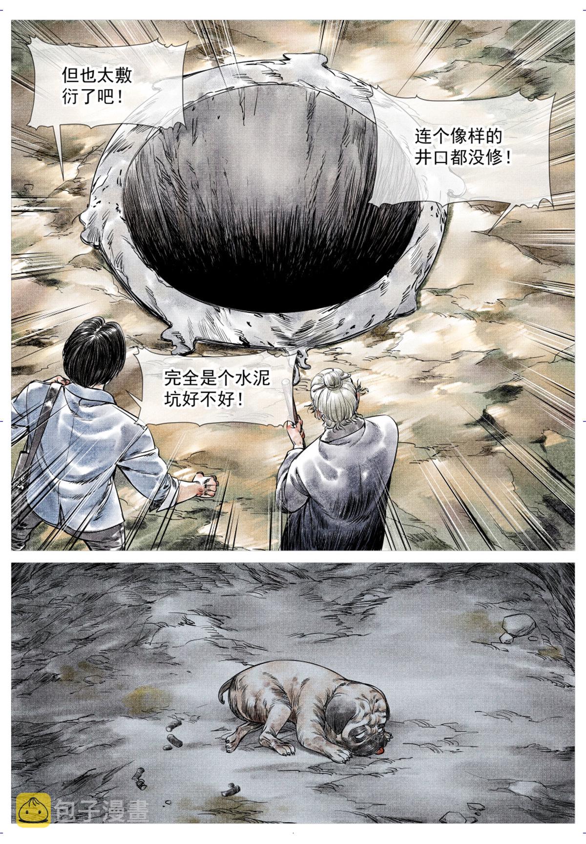 012 一梦方醒5