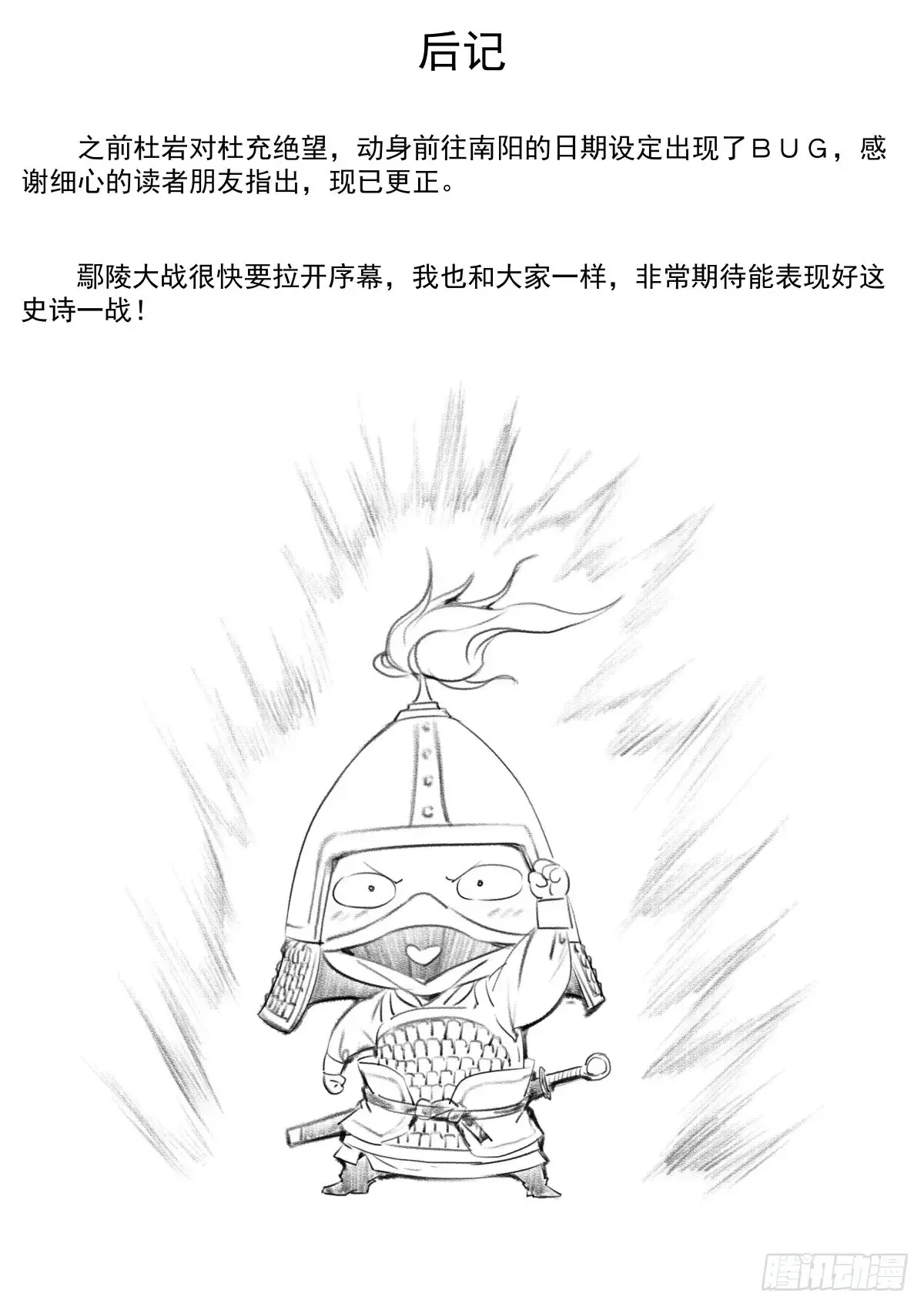 105 诱饵16