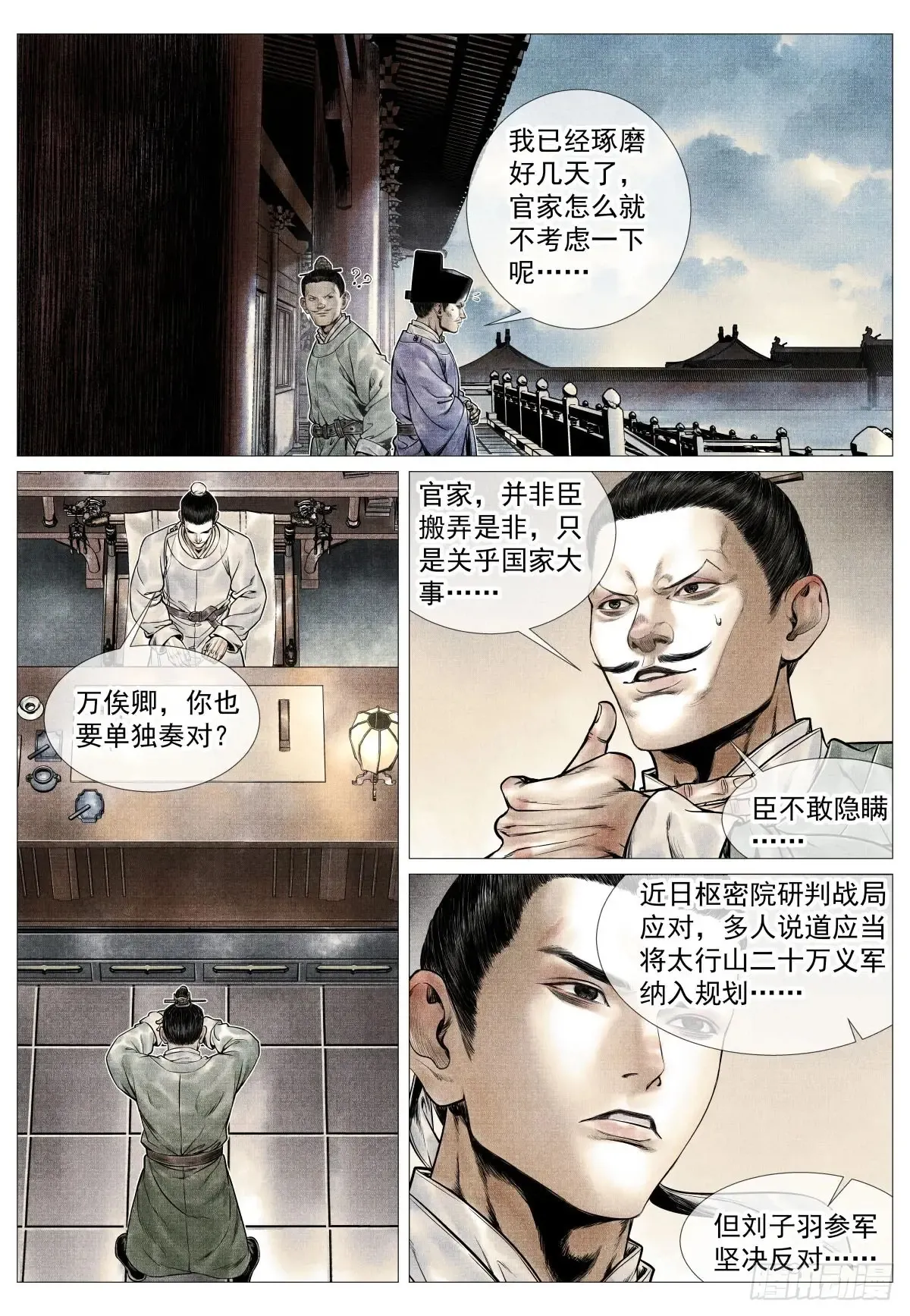 099 人选14