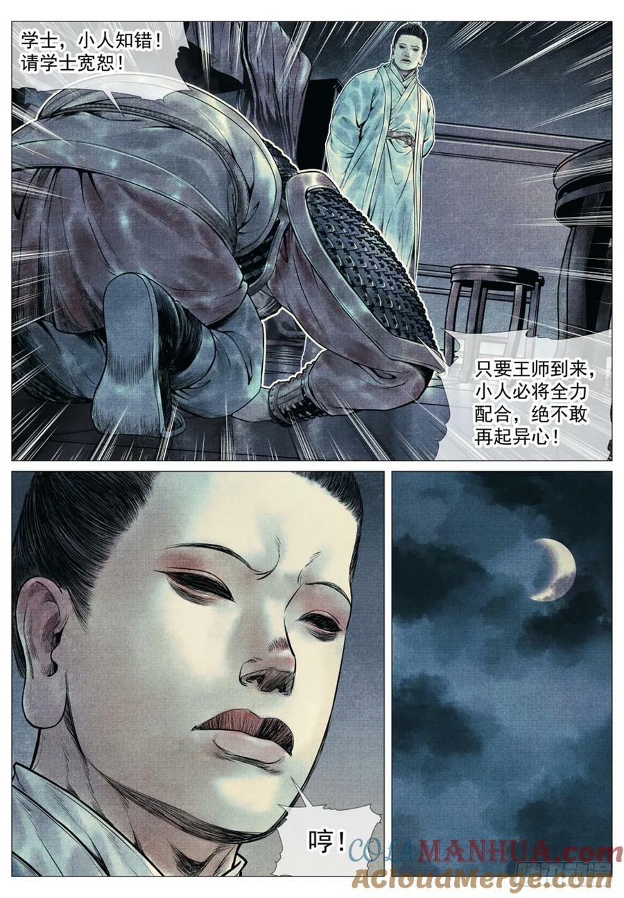 070 观刑10