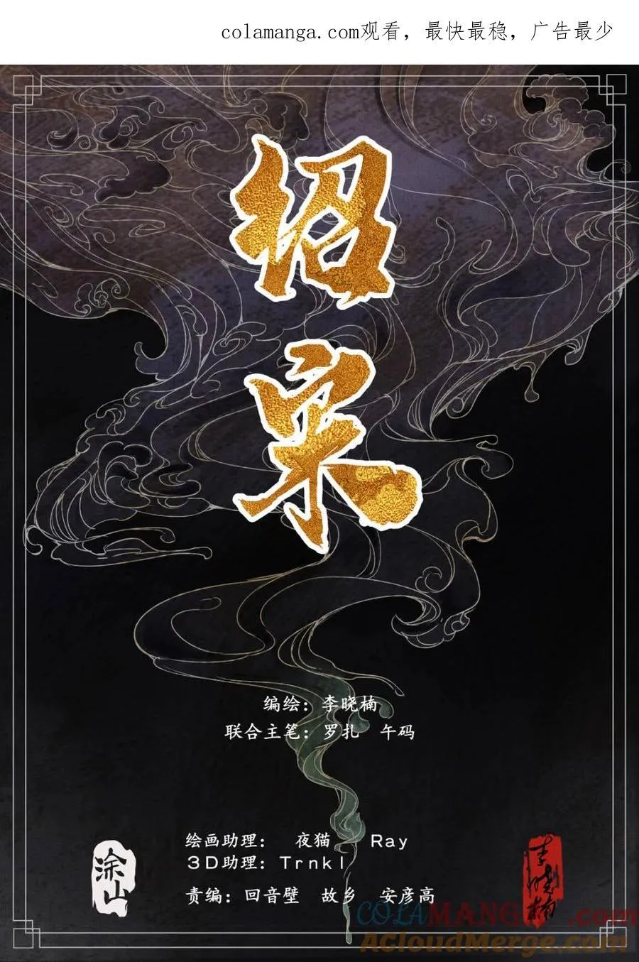 第114话 112 调虎离山0