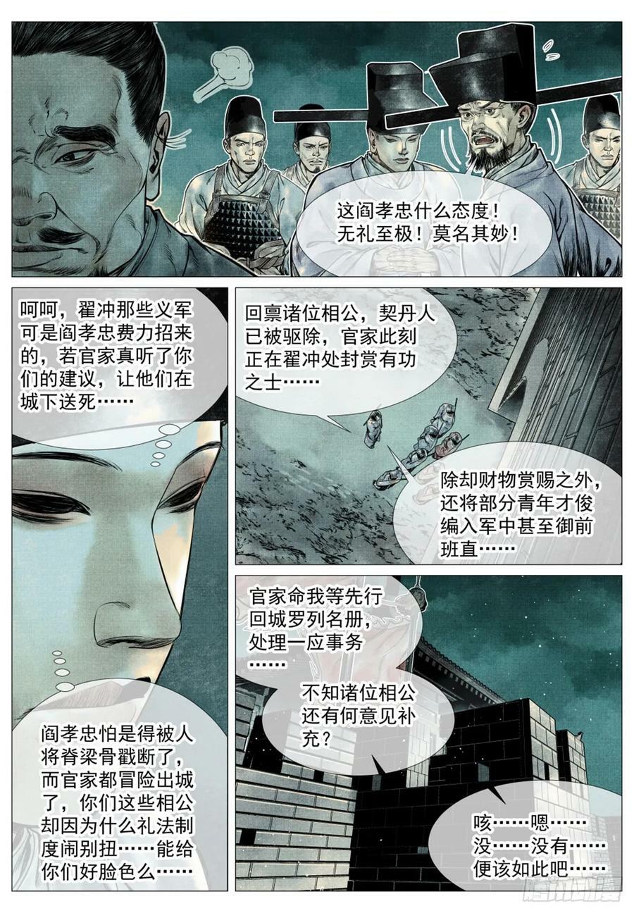 067 意外退敌11