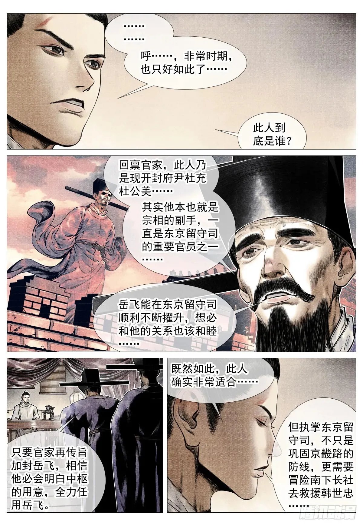 099 人选11