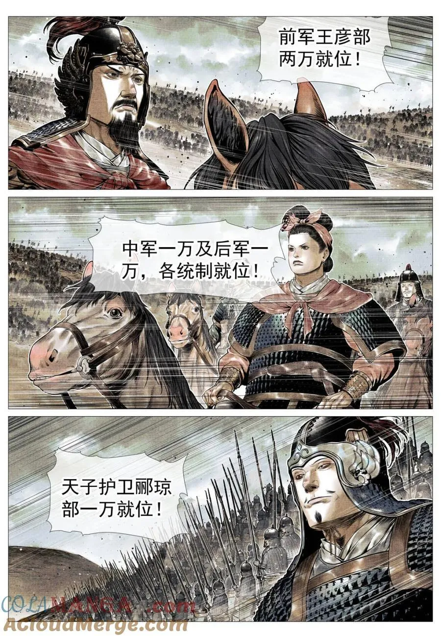 第114话 112 调虎离山6