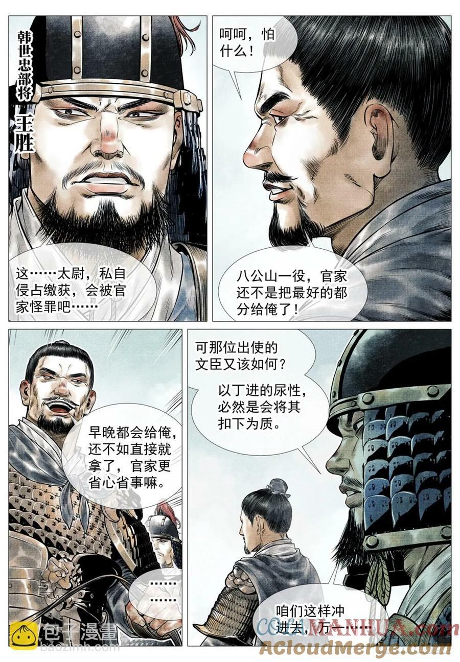 060 底线8