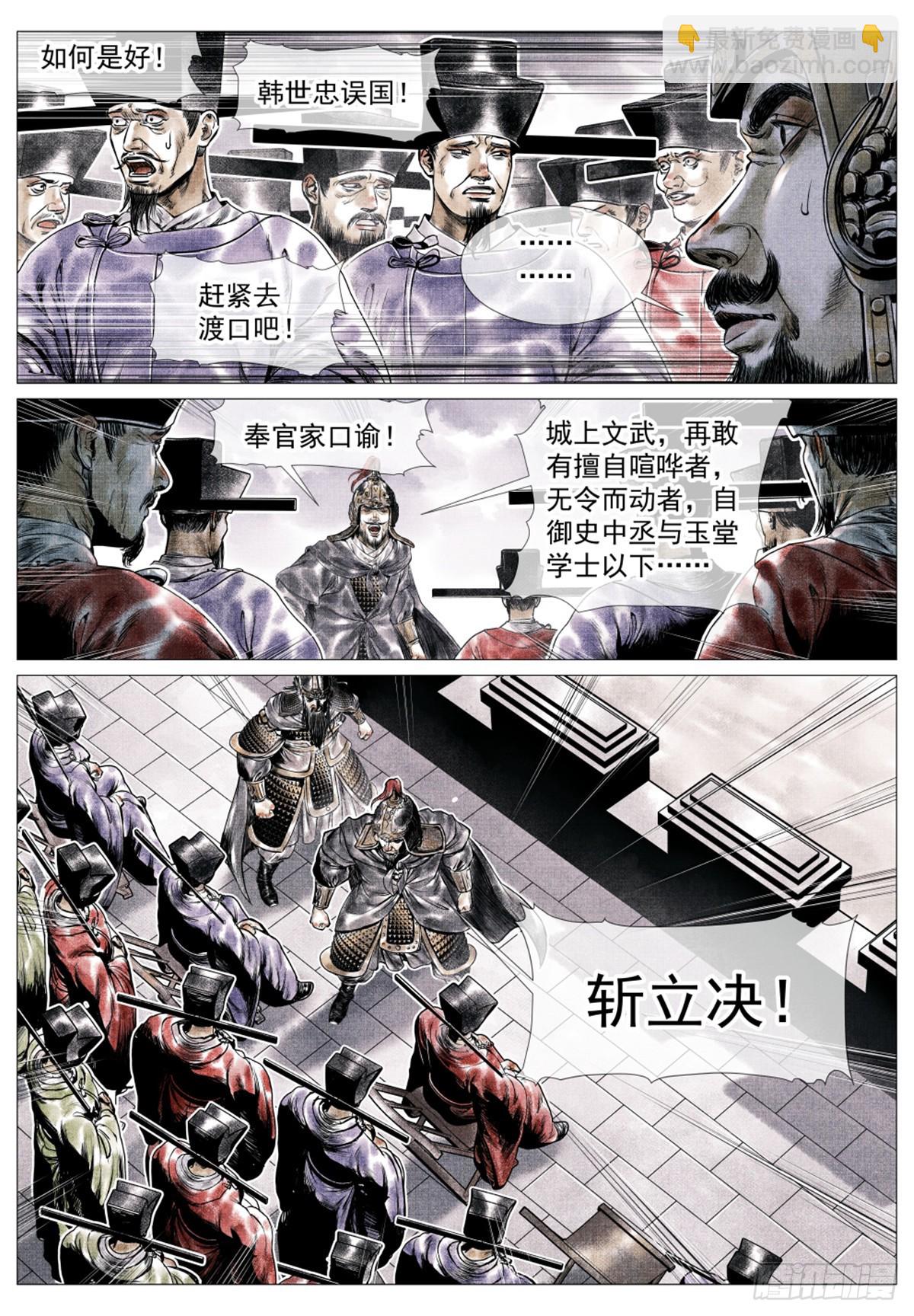 051 意外的溃败15