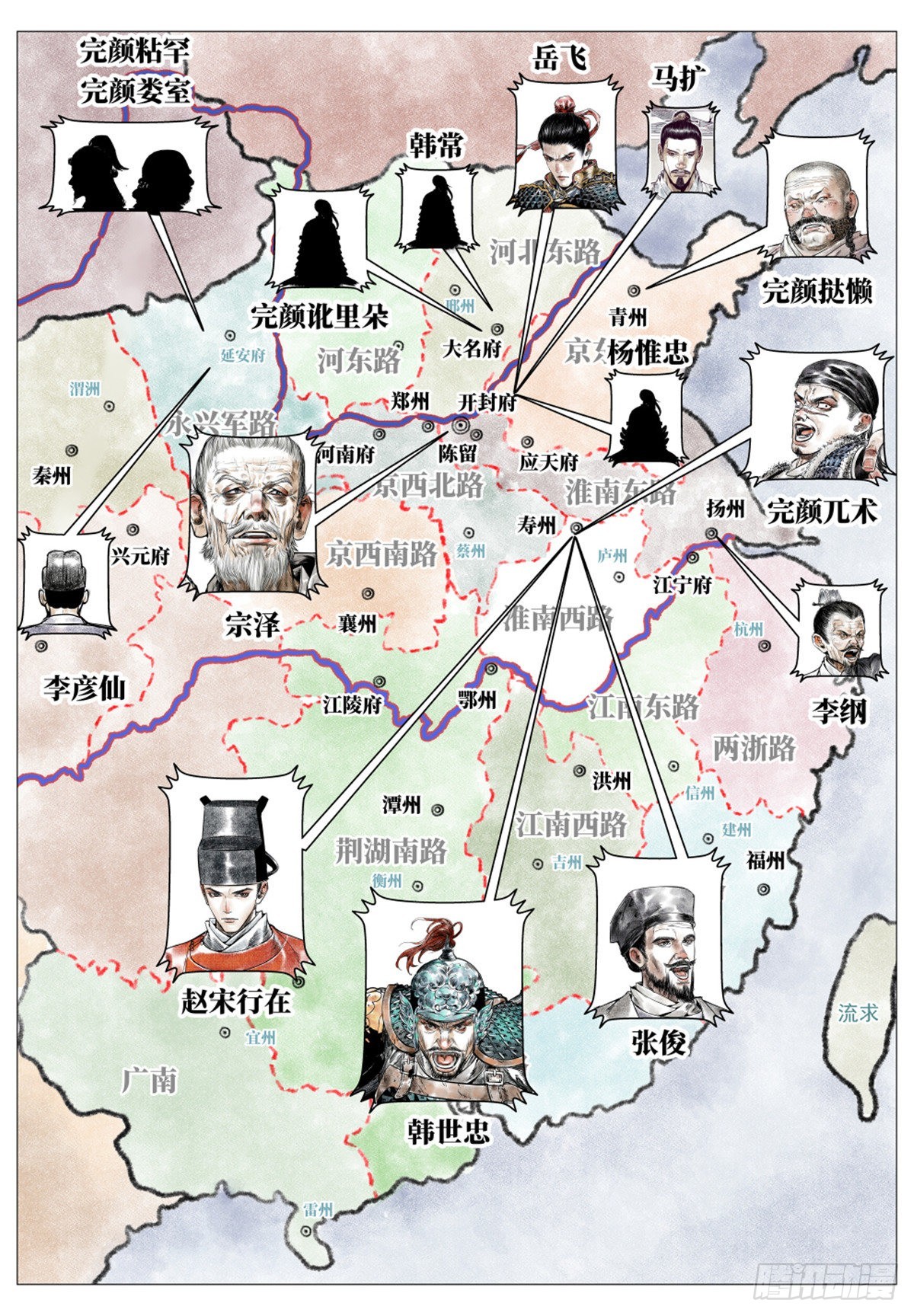 038 广济军令7