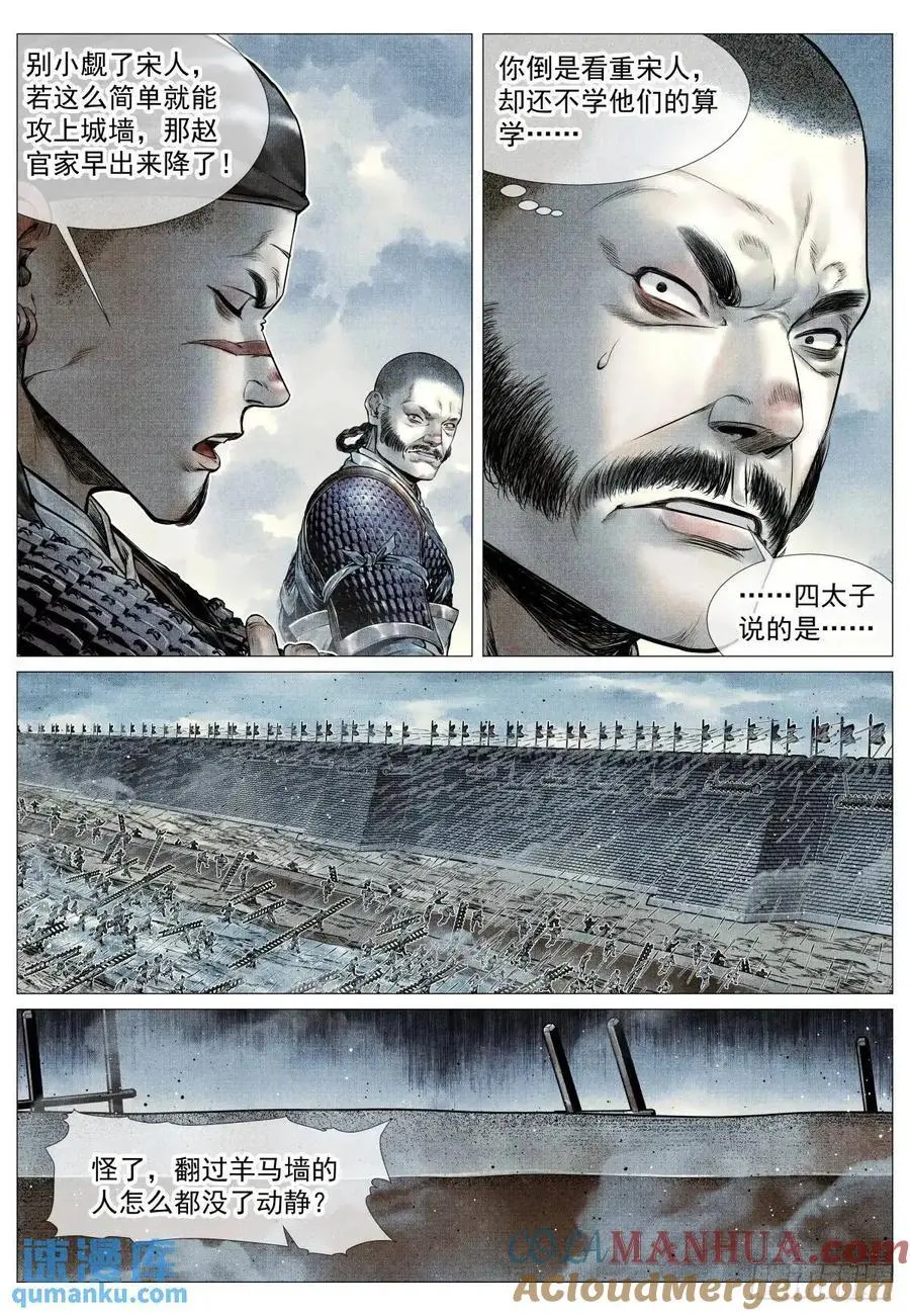 090 羊马墙14