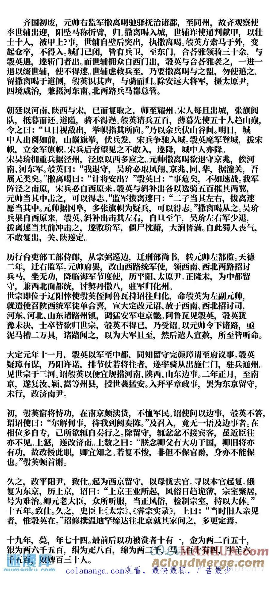 092 同人不同命18