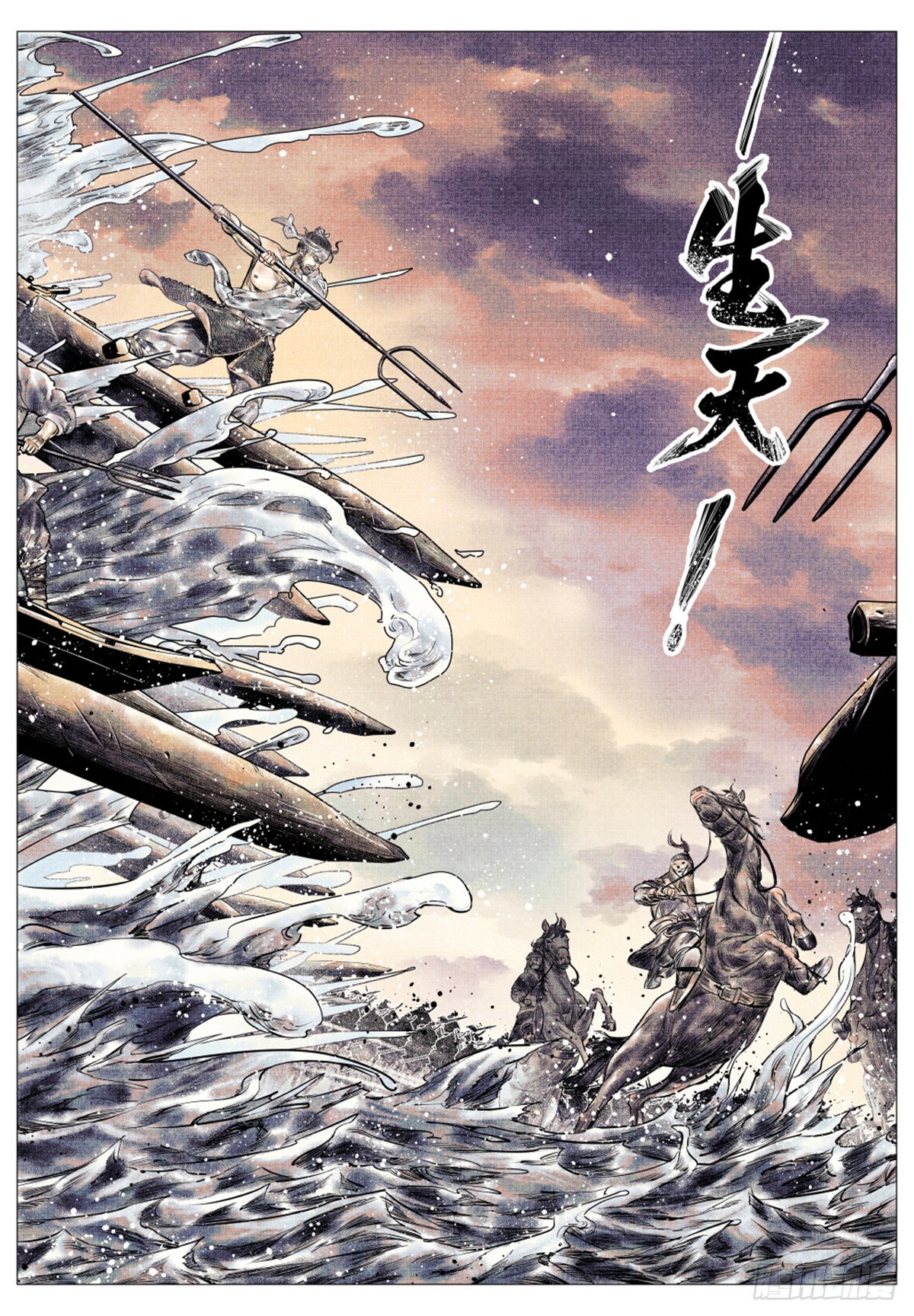 043 爷爷生在天地间18
