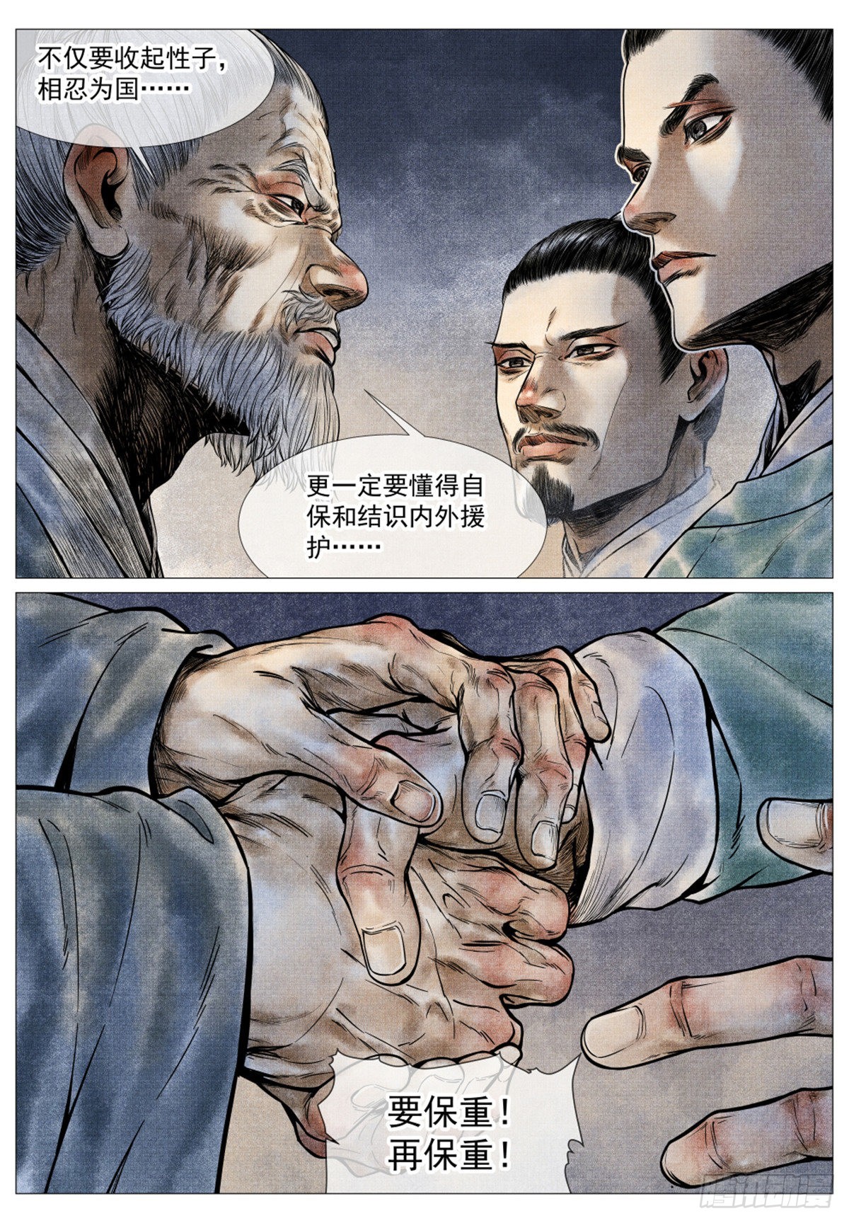 036 尽忠报国9
