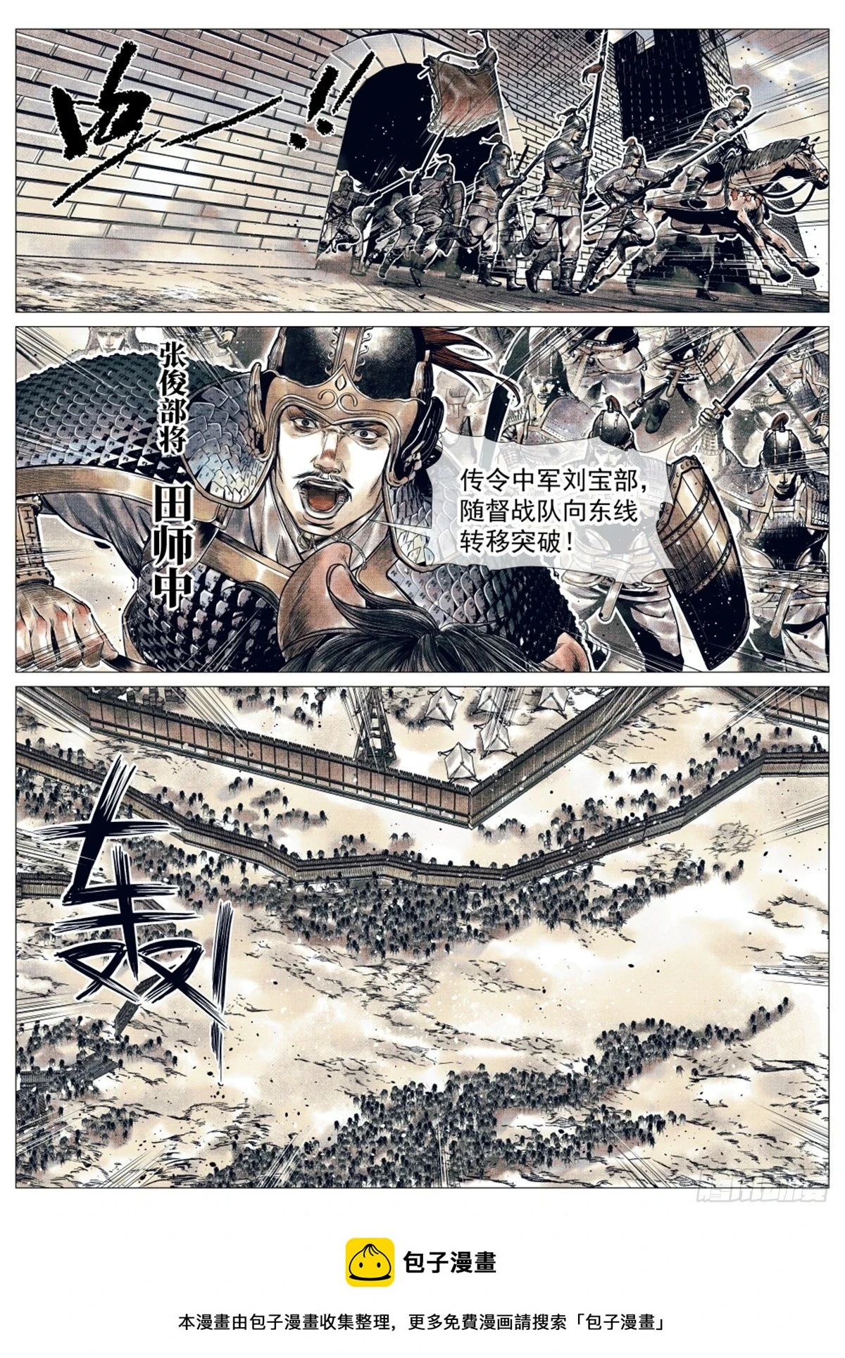 050 金兀术的伏兵15