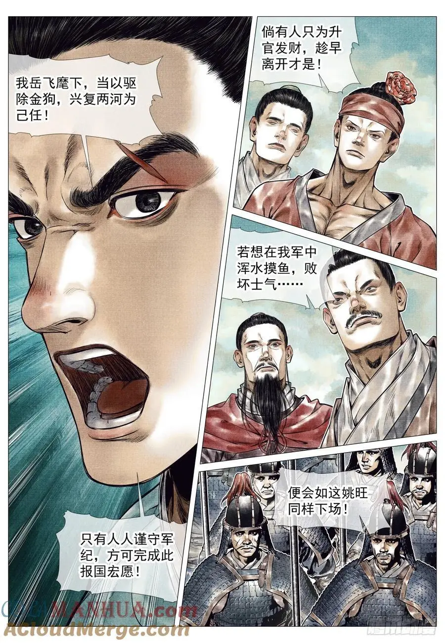 084 大义灭亲12
