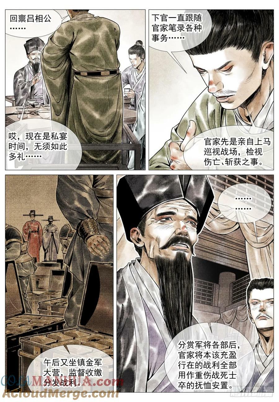 056 陪都风波8