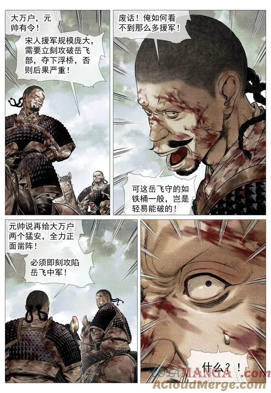 第115话 113 凿阵12