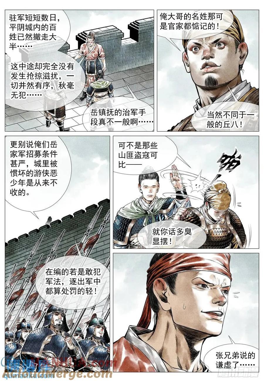 081 精细人李逵14