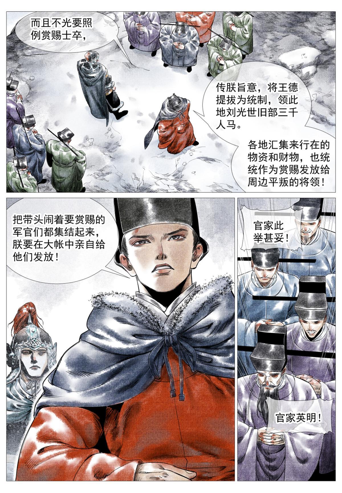 015 骚乱12