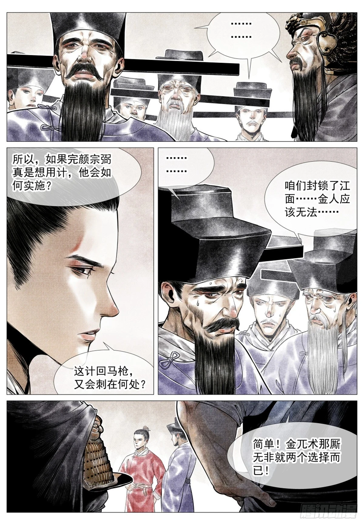 046 撤兵危机8